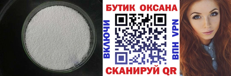 Бутират вода  Черноголовка 