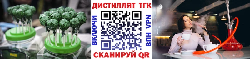 Печенье с ТГК марихуана  даркнет телеграм  Черноголовка  hydra вход 
