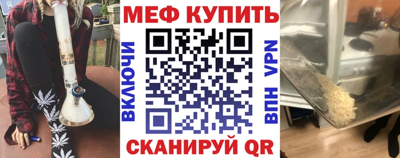Меф mephedrone  Черноголовка 