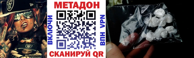 Метадон methadone  Черноголовка 